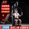 JX军霞综合训练器单人站家用多功能健身器材运动健身器械组合