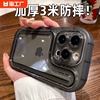 加厚气囊带防尘网适用苹果14promax手机壳iphone14全包13透明1411防摔8plus男女12硅胶por软套xsxr数码