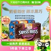 swissmiss瑞士小姐美怡可热巧可可粉283g+280g共2盒咖啡奶茶烘焙