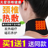 自发热护颈椎颈托保暖理疗热敷加热带肩颈部护脖子神器围脖套男女
