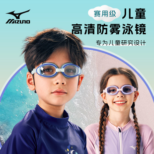 美津浓日本专业训练儿童泳镜防水防雾高清男孩女泳帽套装游泳眼镜