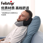 Feliztrip 便捷充气U枕旅行枕护脖枕颈枕方便收纳携带 TR-P217