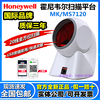 honeywell霍尼韦尔mkms7120条码，扫描平台超市，二维扫描扫码器