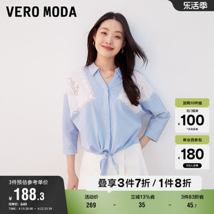 Vero Moda奥莱衬衫女夏季海军风条纹镂空船锚拼接上衣百搭