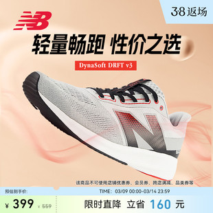 newbalancenb24年drftv3轻量舒适回弹入门男女跑步鞋