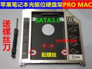 APPLE苹果 MC516 MC118 MC985 MC024 光驱位固态硬盘托SSD支架盒