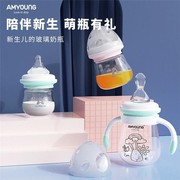 安扬迷你玻璃小奶瓶新生婴儿喝奶喝水宽口径果汁瓶带米糊勺防胀气