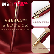 日本ZEBRA斑马金属笔杆中性笔重手感JJ56金属笔按动水笔复古系列送礼定制低重心签字笔0.5黑色SARASA