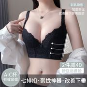 图薇娜调整型内衣黑色聚拢收副乳文胸七排扣高侧比美背防下垂胸罩