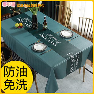 pvc桌布免洗防油防水塑料，餐桌布台布茶几，加厚桌垫布艺高级感轻奢