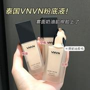 有中文标泰国粉底液轻薄控油遮瑕膏保湿持久不脱妆30ml