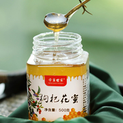 红枸杞花蜜500g正宗宁夏活性蜂蜜非浓缩蜜，自然纯正无添加美容养颜