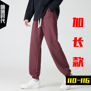 春季加长卫裤男115cm高个子(高个子，)收口束脚运动裤，110针织棉宽松裤子白色