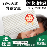 泰国进口乳胶枕头护颈椎保健家用天然橡胶枕按摩阻，螨学生儿童枕芯