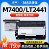 适用联想m7400硒鼓m7450f7650dfdnflt2441粉盒lj2400l2650dn打印机墨盒，lenovom7600d碳粉晒鼓ld2441鼓架