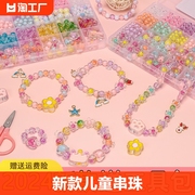 儿童串珠diy制作材料包项链(包项链，)手链穿珠子，女孩手工5宝宝女童益智玩具