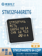 STM32F446RCT6 RCT7 RET6 RET7 TR 64-LQFP 微控制器 MCU 单片机