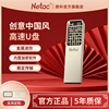 朗科（Netac）64GB USB3.2 U盘小巧中国风全金属高速迷你闪存优盘