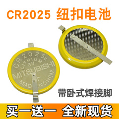 CR2025 3V锂电池 带焊脚 纽扣电池 电饭煲数字时间 预约功能 电池