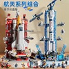 兼容乐高中国航天飞机火箭模型积木孩军事拼装益智儿童玩具积木
