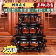 仿红木奇石底座花盆底座工艺品，鱼缸花瓶底座架子，酒坛架圆塑料花架