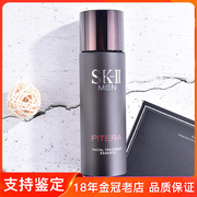 SK-II/SKII/SK2男士神仙水230ml爽肤水护肤精华露补水控油清爽