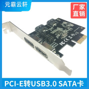 pci-e转sata卡esata卡，2个外置sata接口，pcie转3.0sata扩展卡