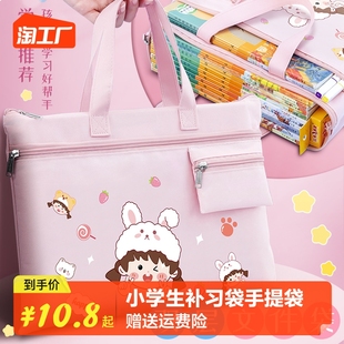 卡通可爱儿童手提袋小学生补习袋男女孩文件袋，轻便手拎包饭盒补课书包，美术袋作业袋拎书袋大容量帆布收纳袋