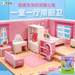 儿童3d立体拼图diy小屋房子，卧室模型女孩，房间纸质5岁拼装益智玩具