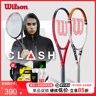 wilson威尔胜网球拍威尔逊法网clashv298100全碳素初学者专业