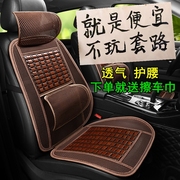夏季汽车凉席坐垫车用通用座垫单片小车凉垫麻将竹片通风透气防滑