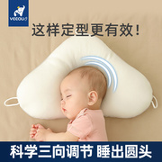 婴儿定型枕夏季透气宝宝，枕头0-1岁d3-6个月新生儿，防偏头扁纠正头
