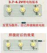 led灯珠18650锂电池灯板3v-4.2v白光，高亮度(高亮度)led灯贴片灯台灯