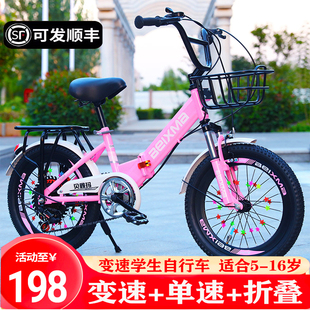 儿童自行车女孩公主款中大童变速8-10-12岁15学生1820寸折叠单车