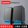 lenovo联想电脑音响台式家用有线音箱，笔记本小型低音炮，多媒体喇叭