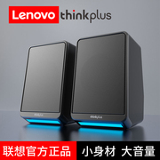 Lenovo联想电脑音响台式家用有线音箱笔记本小型低音炮多媒体喇叭