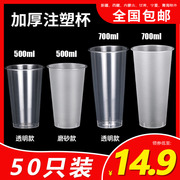 透明90口径一次性奶茶杯，700ml带盖塑料商用食品级，500ml磨砂可冷热