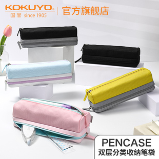 kokuyo日本国誉PENCASE双层分类收纳笔袋大容量文具盒铅笔盒学生用双层收纳袋