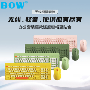 bow航世笔记本电脑，外接无线键盘鼠标套装，台式办公家用usb无声静音