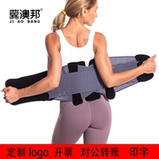 定制加logo冬季保暖运动透气护腰带腰间盘腰带，腰围固定支撑热合护