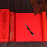 。签名卷轴商务签到本婚礼签名簿寿宴会议年会结婚嘉宾签名册