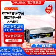 纯正弦波逆变器，12v24v48v60v72v转220v货车户外家用逆变器足功率