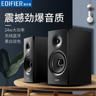 Edifier/漫步者 R1080BT手机蓝牙音箱2.0电脑音响hifi台式低音炮