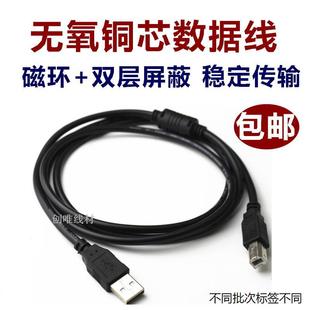 适用于惠普hpdeskjet15101010一体，印表机数据电脑，连接打印usb