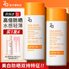 Za姬芮美白高倍防水防晒霜全身面部户外旅游军训水感轻薄SPF50+