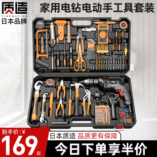 日本质造家用电钻，电动手工具套装五金，电木工维修多功能工具箱组套
