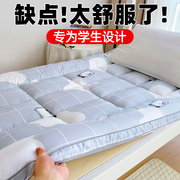 学生宿舍棉褥子大学寝室单人床专用床垫软垫上下铺垫被铺底垫背