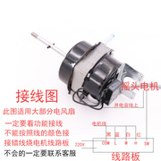 壁扇电风扇电机马达通用遥控落地扇大功率同步摇摆机头轴承加长轴