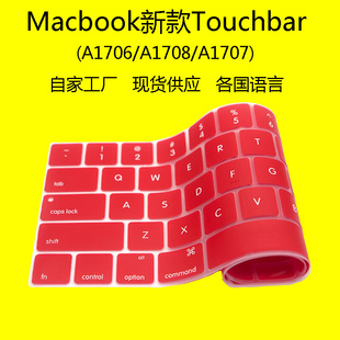 适用macbook2016苹果笔记本键盘膜，苹果touchbar外语键盘膜