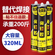 免钉胶强力高粘度墙面瓷砖专用木工金属免打孔速干透明玻璃万能胶